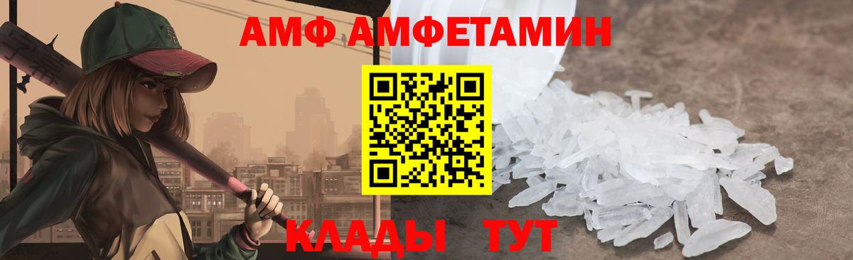 Черняховск  Амфетамин Premium  Amphetamine  АМФЕТАМИН  Вход с VPN 