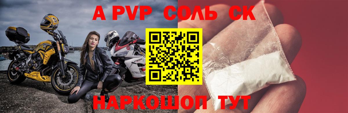 APVP VHQ Черняховск