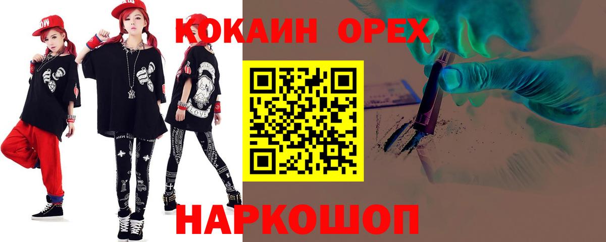Кокаин Эквадор Черняховск