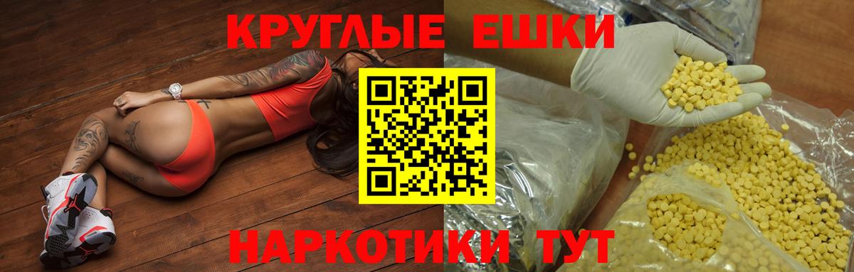 Черняховск  ЭКСТАЗИ  Ecstasy VHQ  как найти закладки  Ecstasy XTC  Вход с VPN 