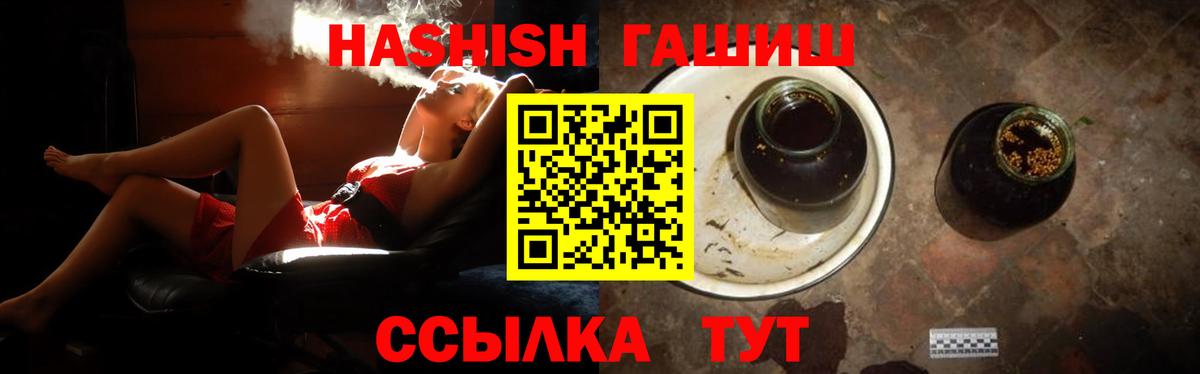 ГАШИШ хэш  ГАШИШ хэш  Вход с VPN  Черняховск 