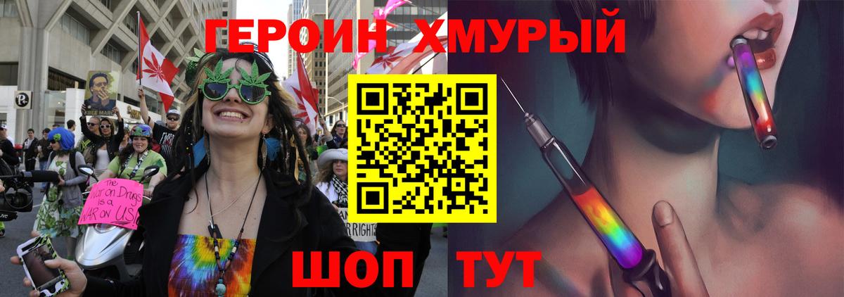Черняховск  Героин VHQ  Вход с VPN 