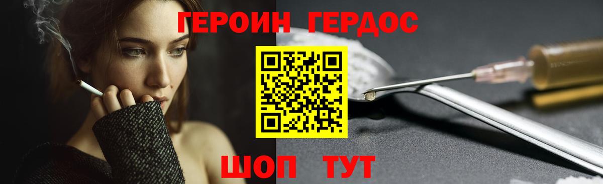 Героин Афган Черняховск