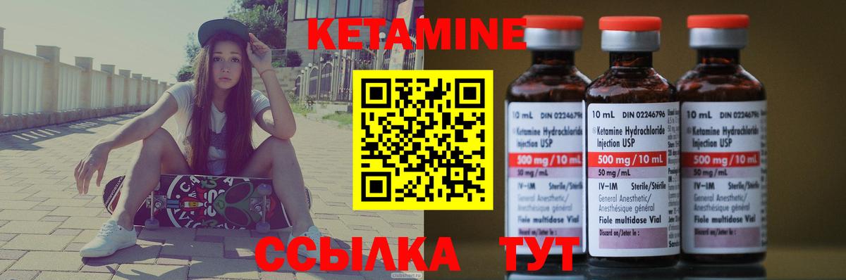 Черняховск  маркетплейс официальный сайт  Вход с VPN  Кетамин ketamine 