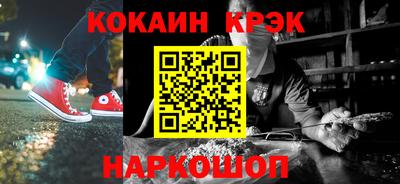 кокаин перу Будённовск