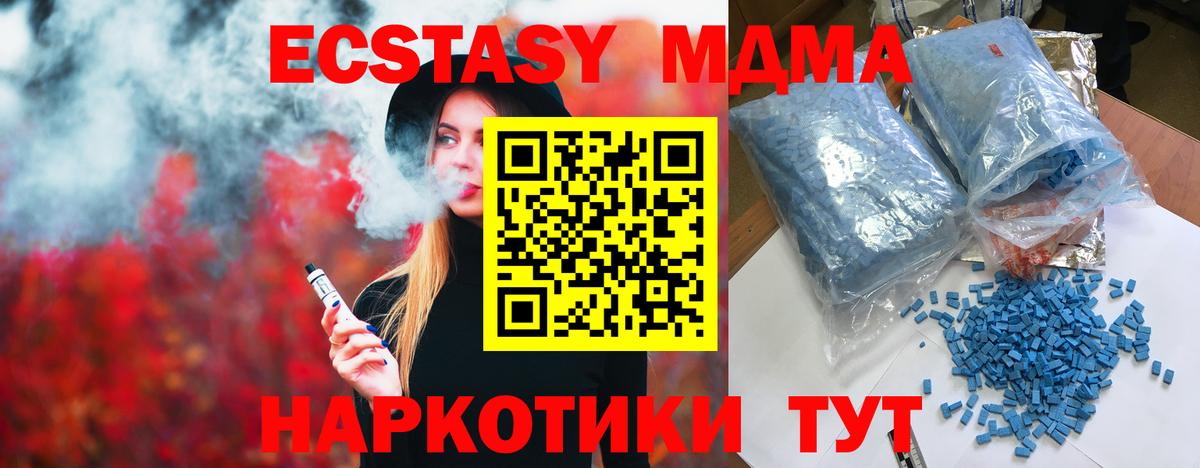 MDMA молли  МДМА Molly  Вход с VPN  Черняховск 