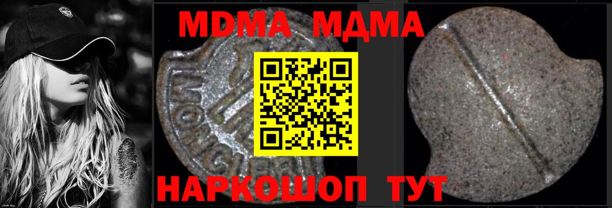 МДМА crystal Черняховск