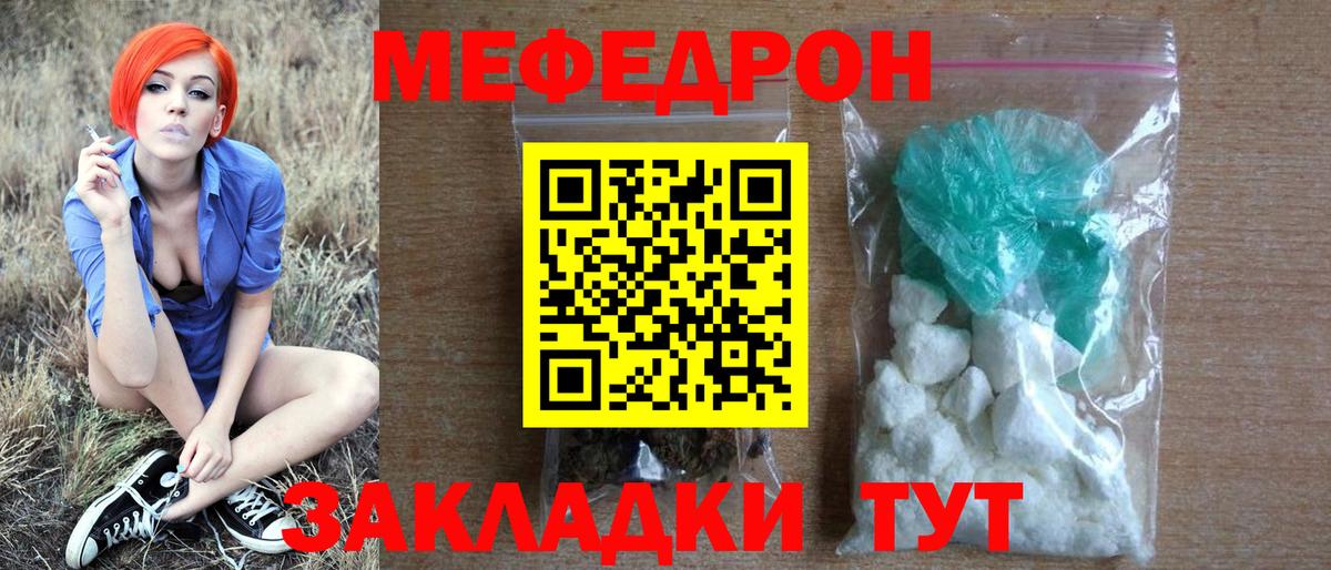 МЯУ-МЯУ  Вход с VPN  закладки  Черняховск  МЕФ кристаллы  Мефедрон 4 MMC  MEGA ТОР  МЕФ 