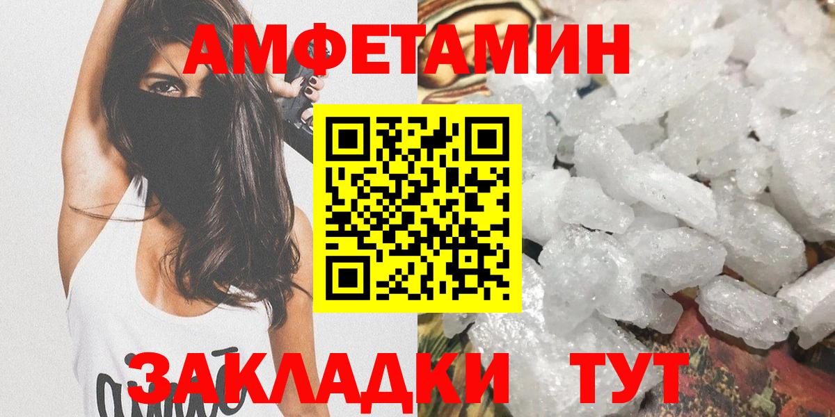МЕТАМФЕТАМИН кристалл Черняховск