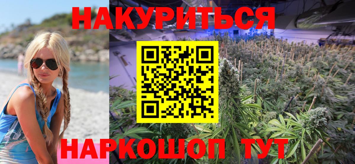 МАРИХУАНА ГИДРОПОН Черняховск